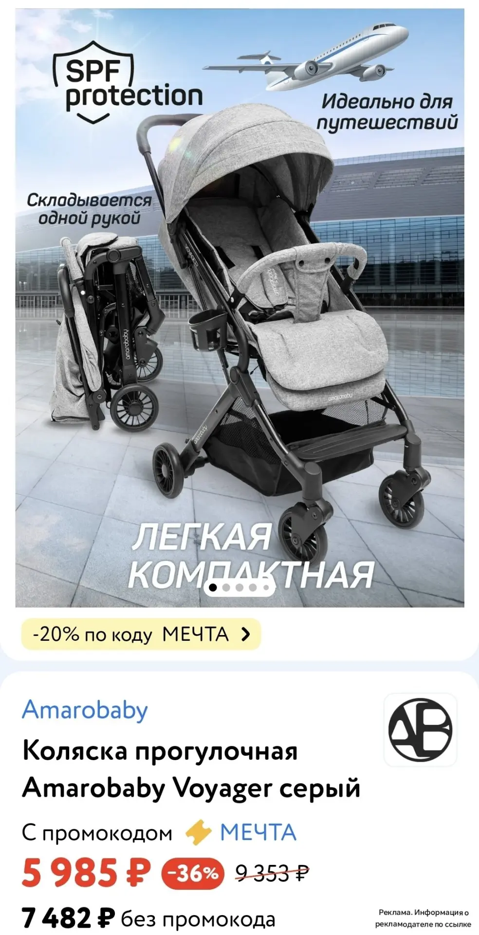 👶 Детский мир