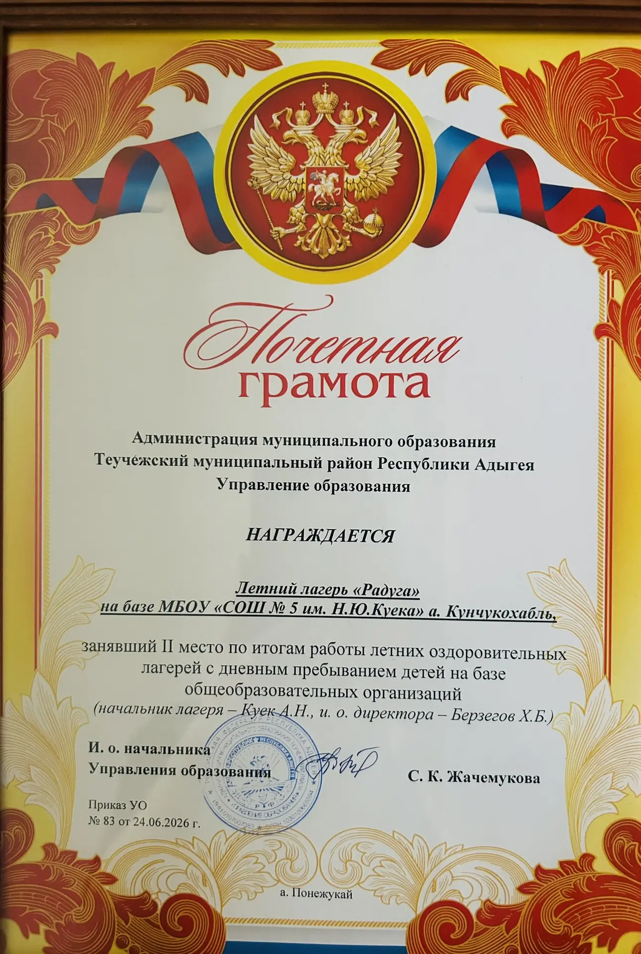 🎉 Отличные новости из МБОУ СОШ № 5! 🎉