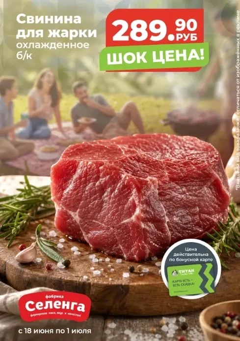 Для тех, кто знает толк в мясе 🔪

Если ты привык сам выбирать продукты, сам резать и сам готовить —