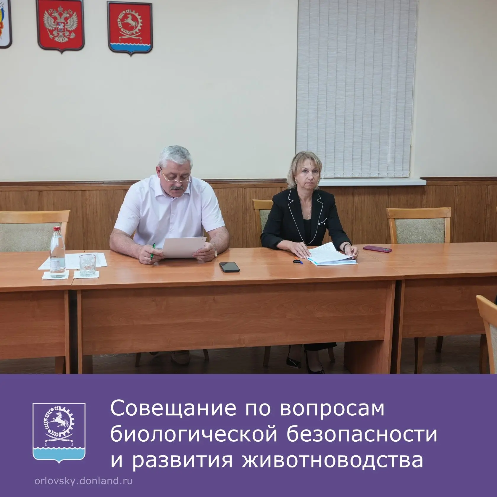 ✍️Глава Орловского района Юрий Харенко провел совещание с участием представителей хозяй...