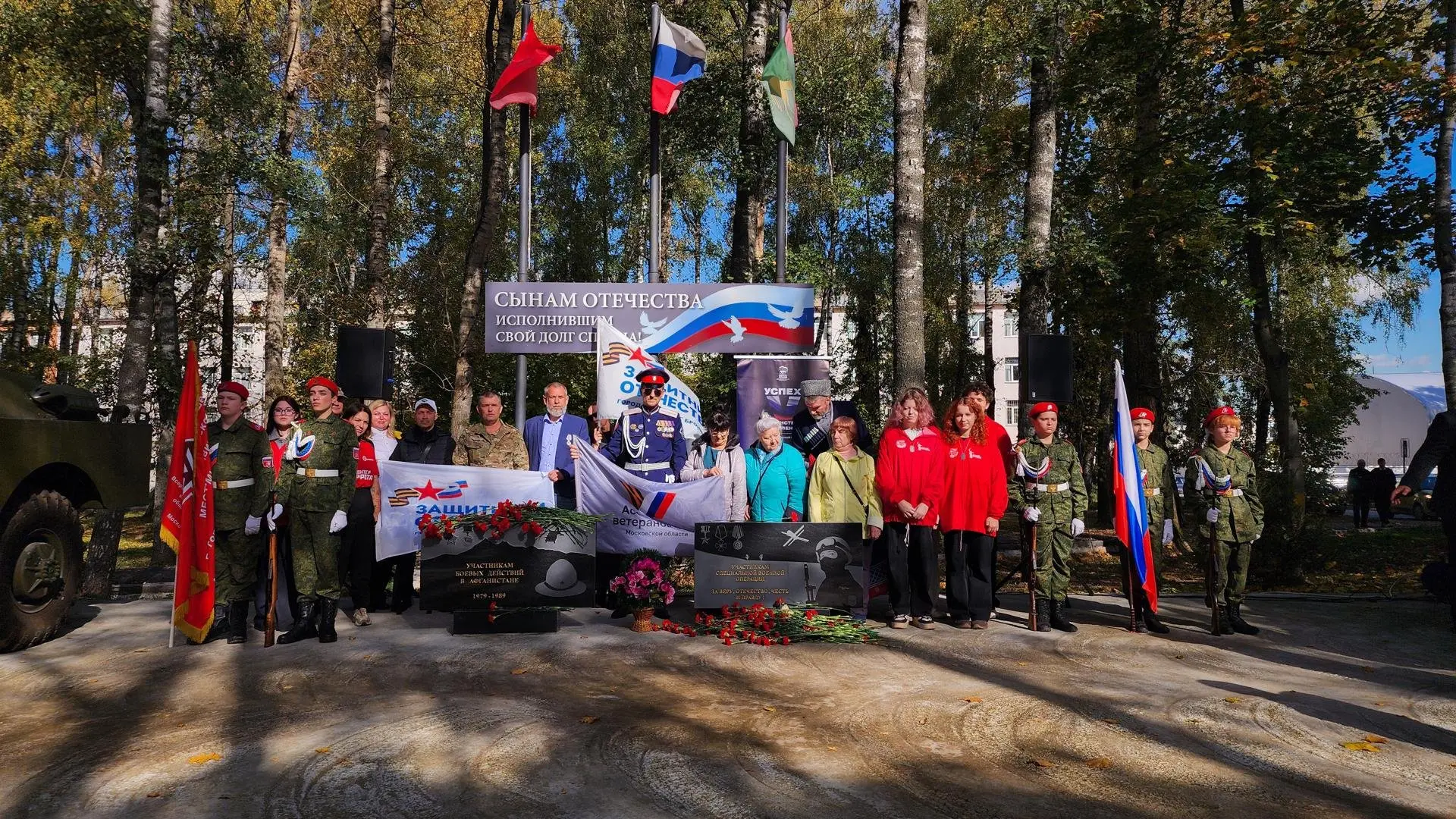 В Бронницах состоялось торжественное собрание, посвящённое первой годовщине открытия ме...