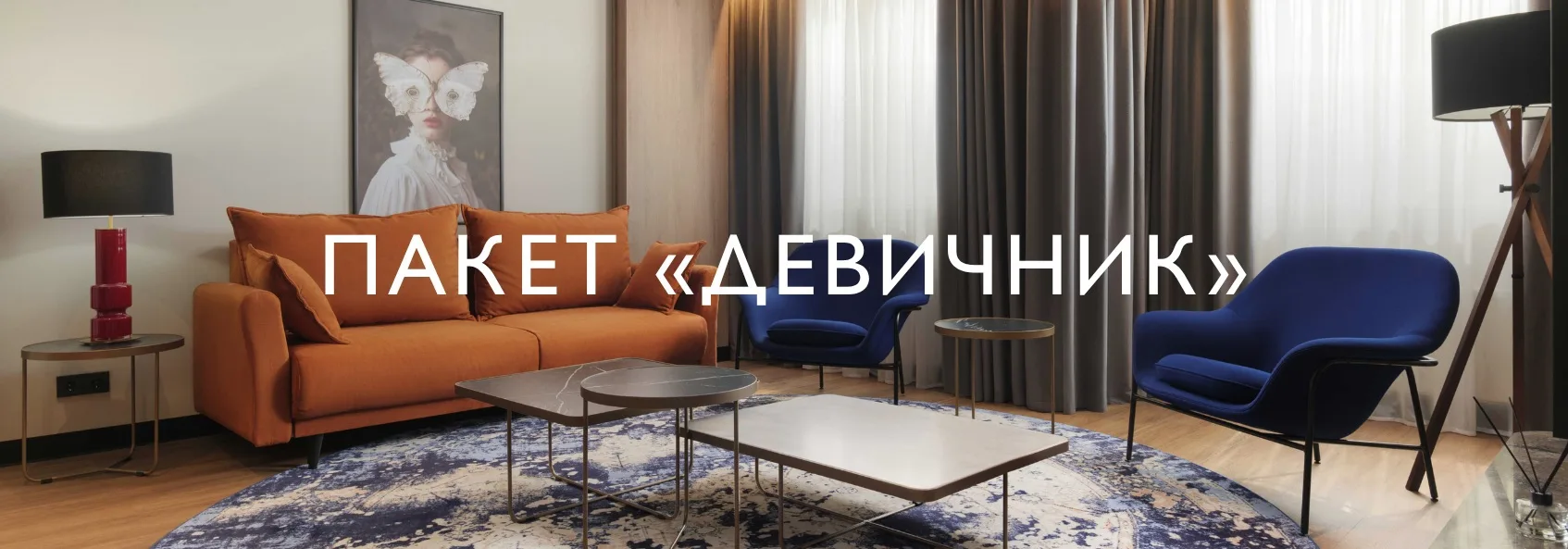 Девичник в сердце Москвы💍