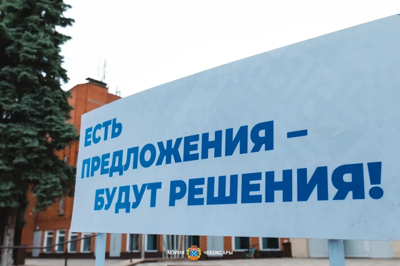 Есть предложения – будут решения!