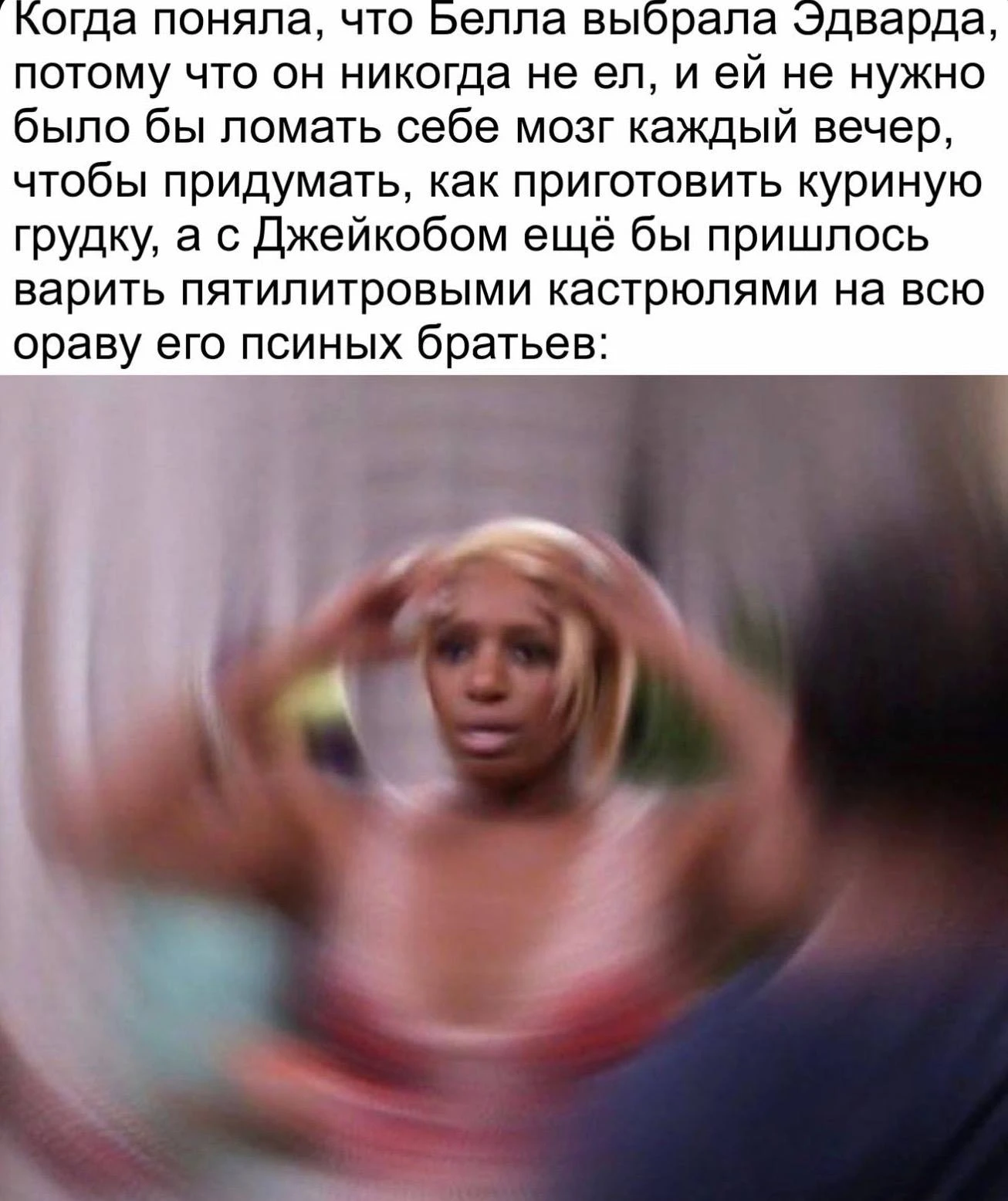 Внезапно Сумерки заиграли новыми красками))