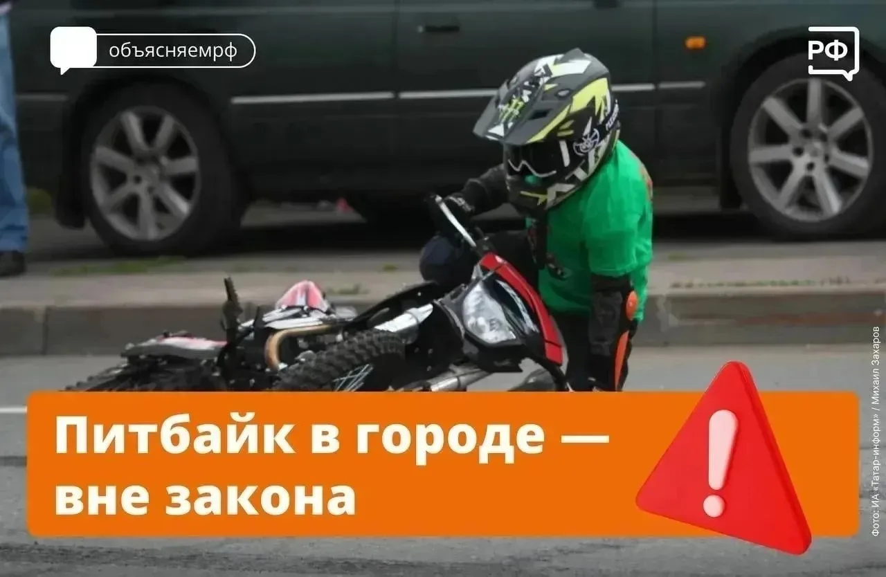 🏍 Новая опасная игрушка подростков — питбайки. Дети гоняют на мини-мотоциклах по дворам и на улицах