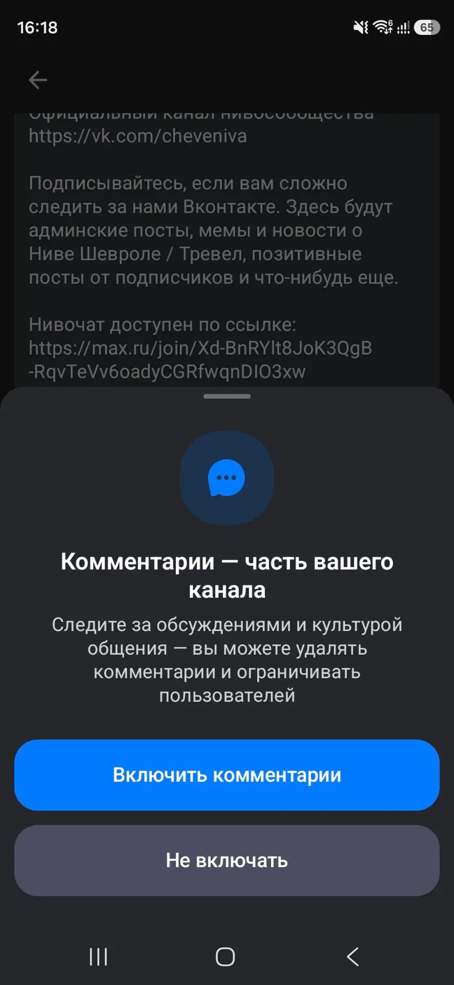 МАХ наконец-то разработал функцию комментариев под постами в канале! Мы включили их для вас. Ждем ва