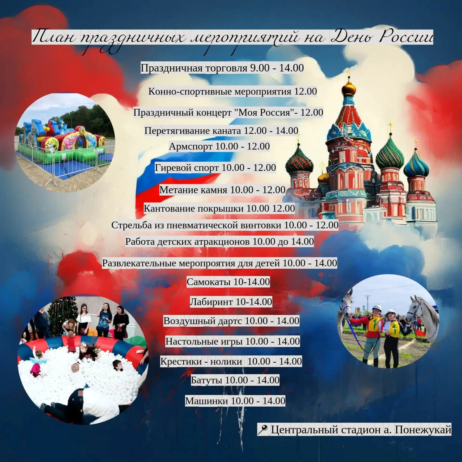 #Теучежск_афиша
