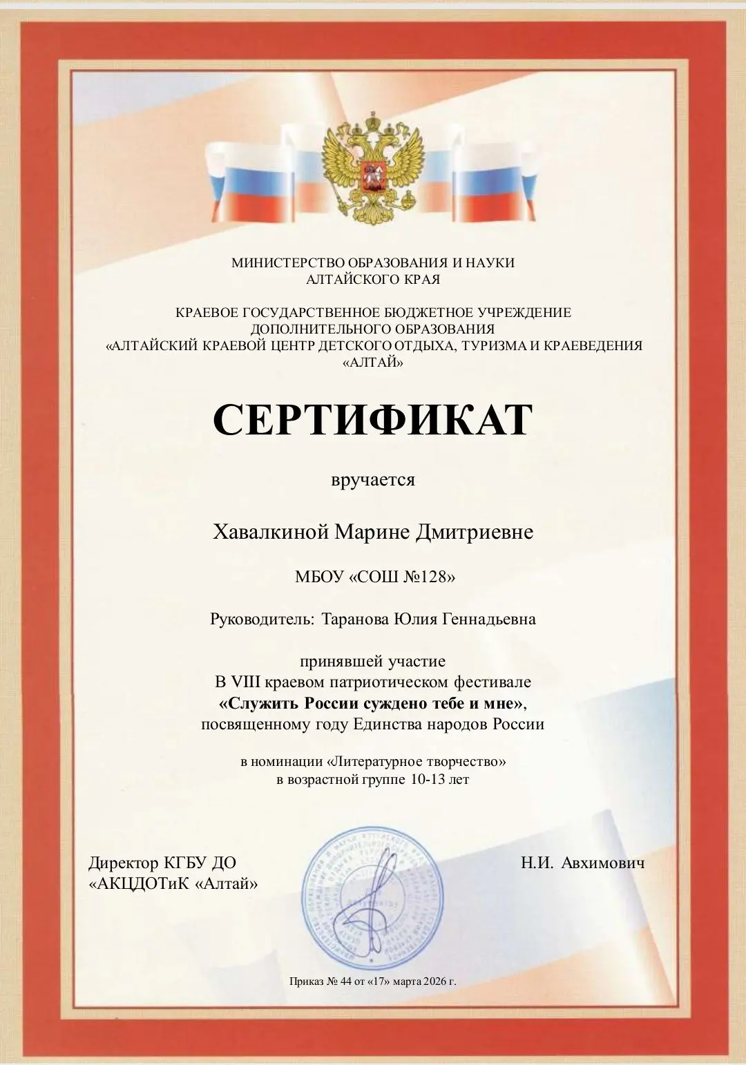 🇷🇺 Служить России суждено тебе и мне! 🇷🇺  Учащиеся 5Г класса:  Волобуев Владимир Фомина Маргарита Ха