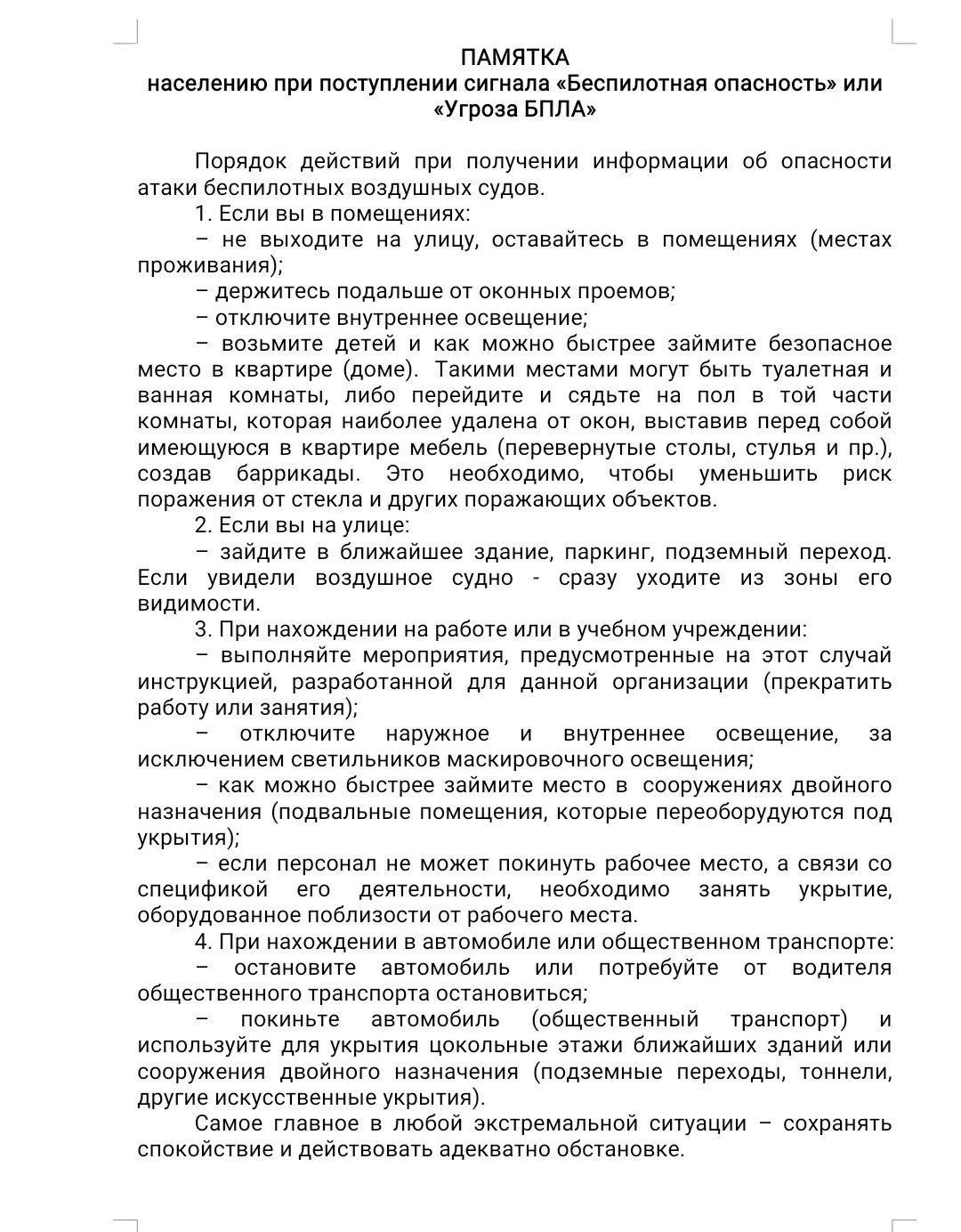 Медиа публикации