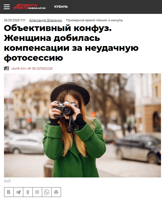 Права потребителей можно защитить на новом уровне. В 2026 году можно взыскать деньги да...