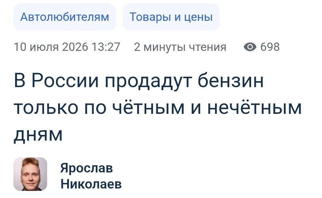 Опасность уничтожена. Безопасность восторжествовала.