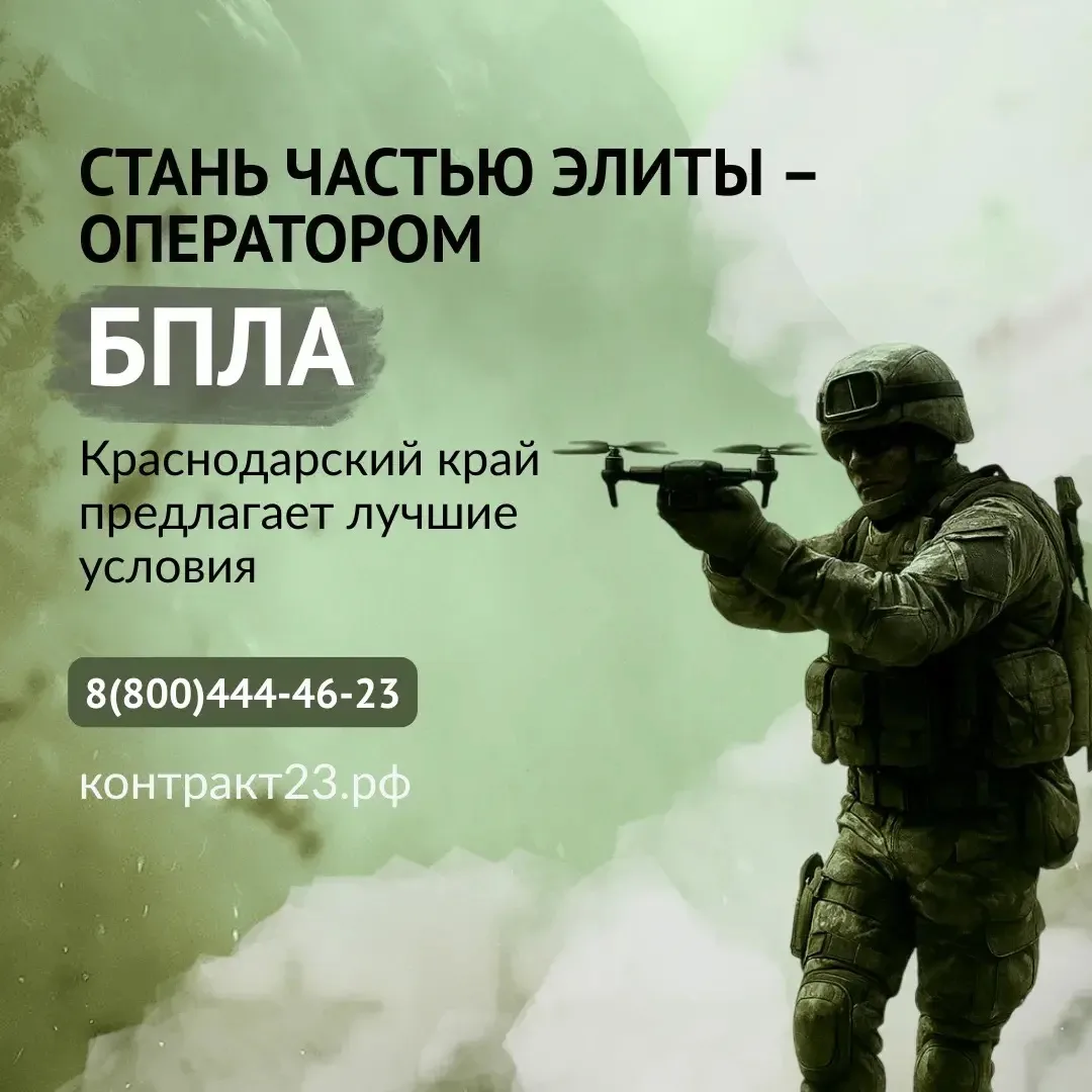 Управляй небом — работай на победу!