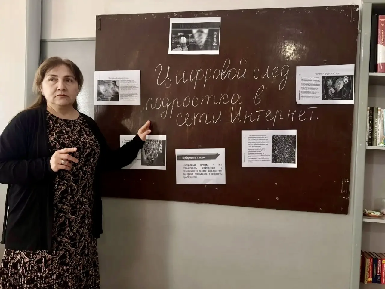 ✨ Классный час «Цифровой след подростка в сети Интернет» ✨