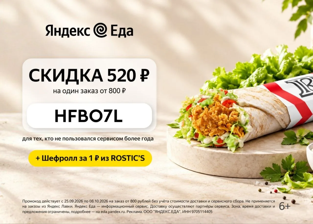 Давно не заказывали в Яндекс Еде из ресторанов?
