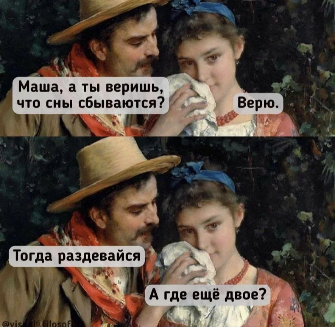 Юмор | Приколы | Мемы 👇🏻