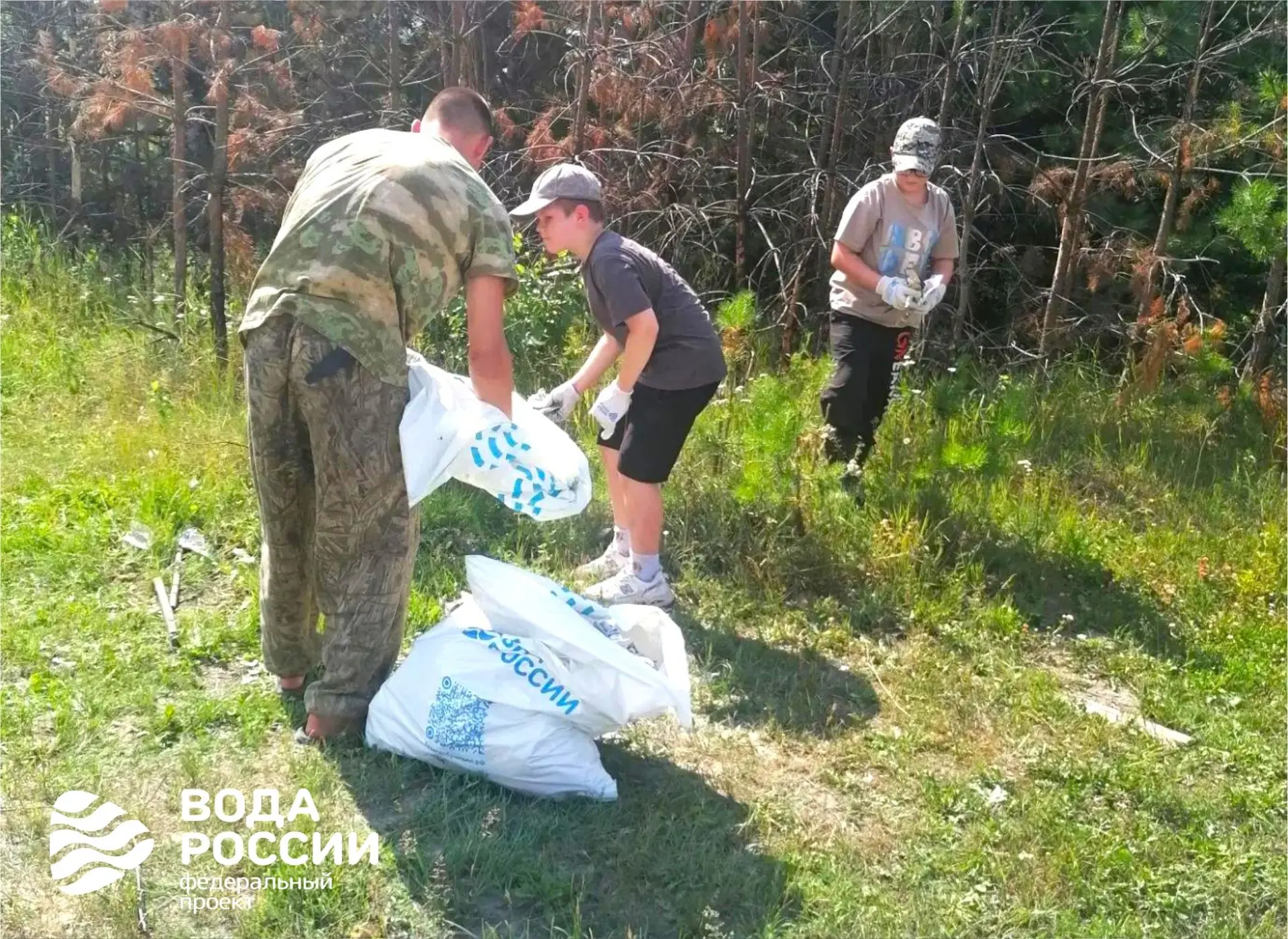 🌿 💙 АКЦИЯ «ВОДА РОССИИ» В МУНИЦИПАЛИТЕТАХ ТОМСКОЙ ОБЛАСТИ.

Акция направлена на сохранение чистоты