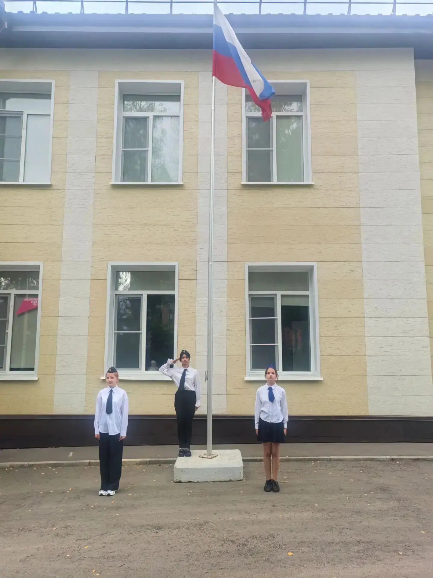 19 августа в ЦО № 26 состоялось мероприятие, посвящённое Дню Российского флага.