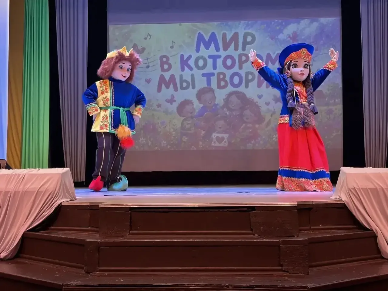 «Мир, в котором мы творим»
