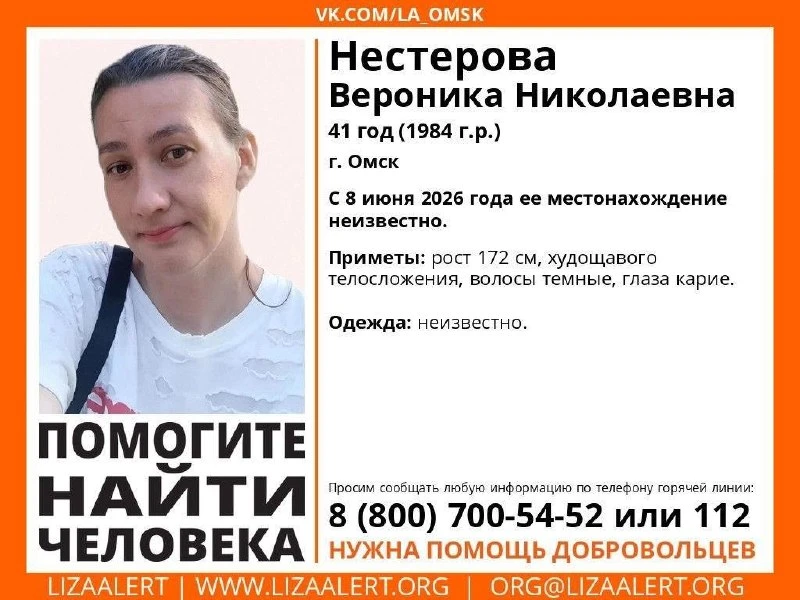 Внимание! Помогите найти человека!