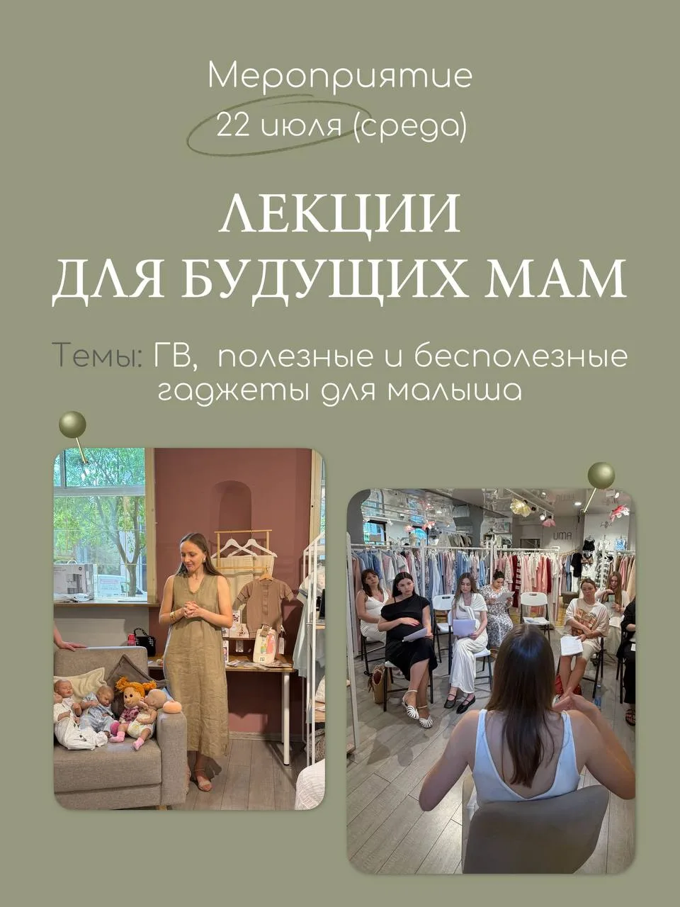 Медиа публикации