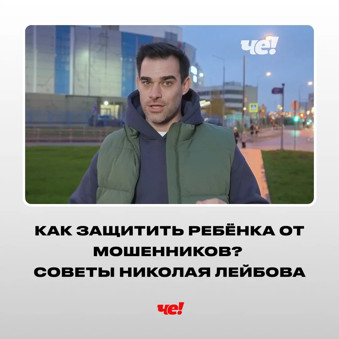 Сегодня мошенники умеют находить подход не только к взрослым, но и к детям. Поэтому циф...