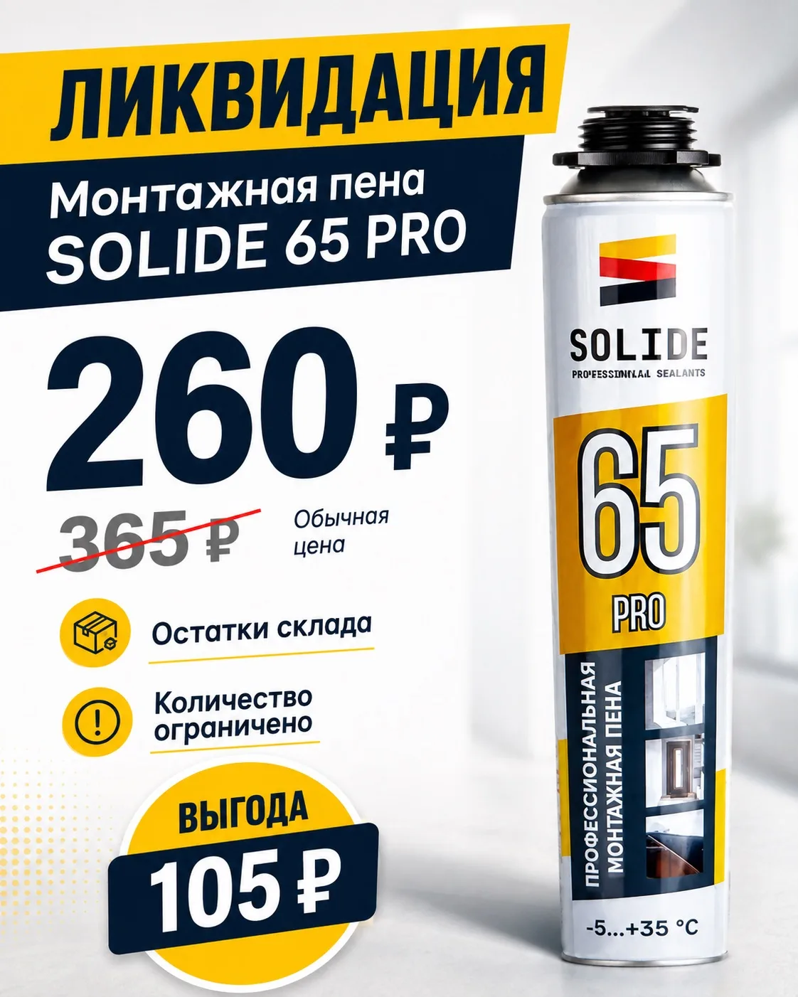 🔥 ЛИКВИДАЦИЯ ОСТАТКОВ 🔥