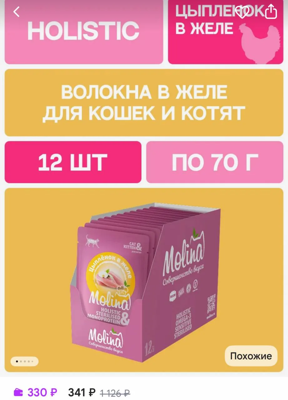 MOLINA Корм для котят влажный с цыпленком в желе, 12 шт *70 г