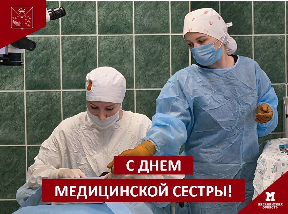 Вы - сердце медицины! С Всемирным днём медицинской сестры!