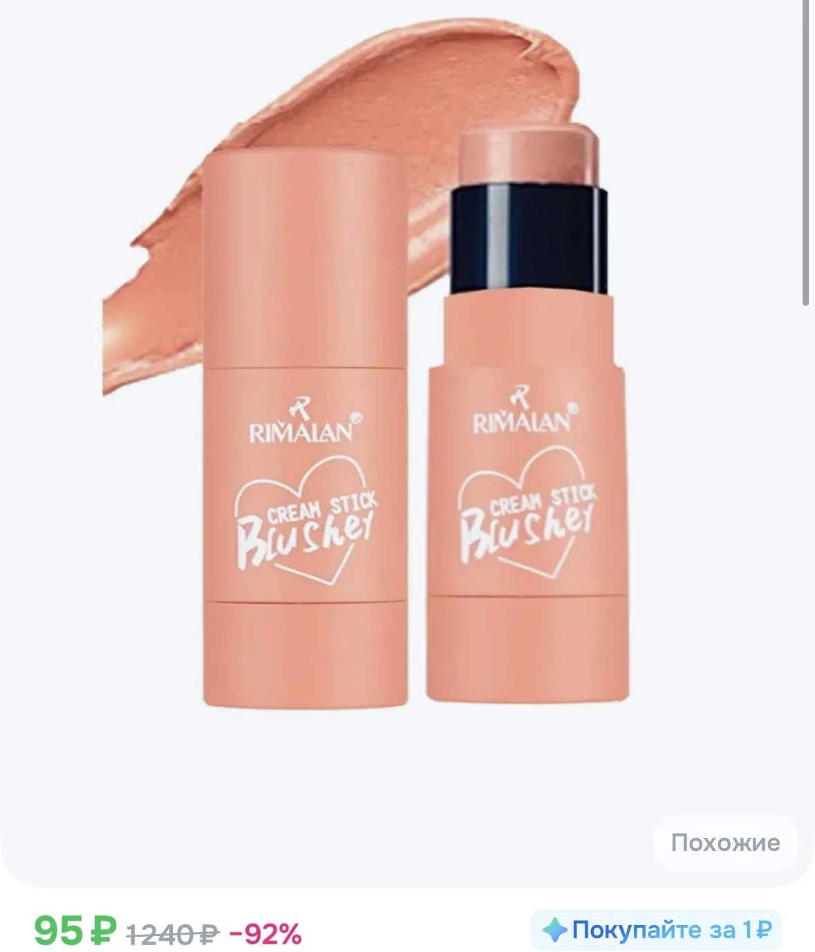 Румяна Крем-Стик, Coral Ending, Коралловый
https://ozon.ru/t/1ErQwbu