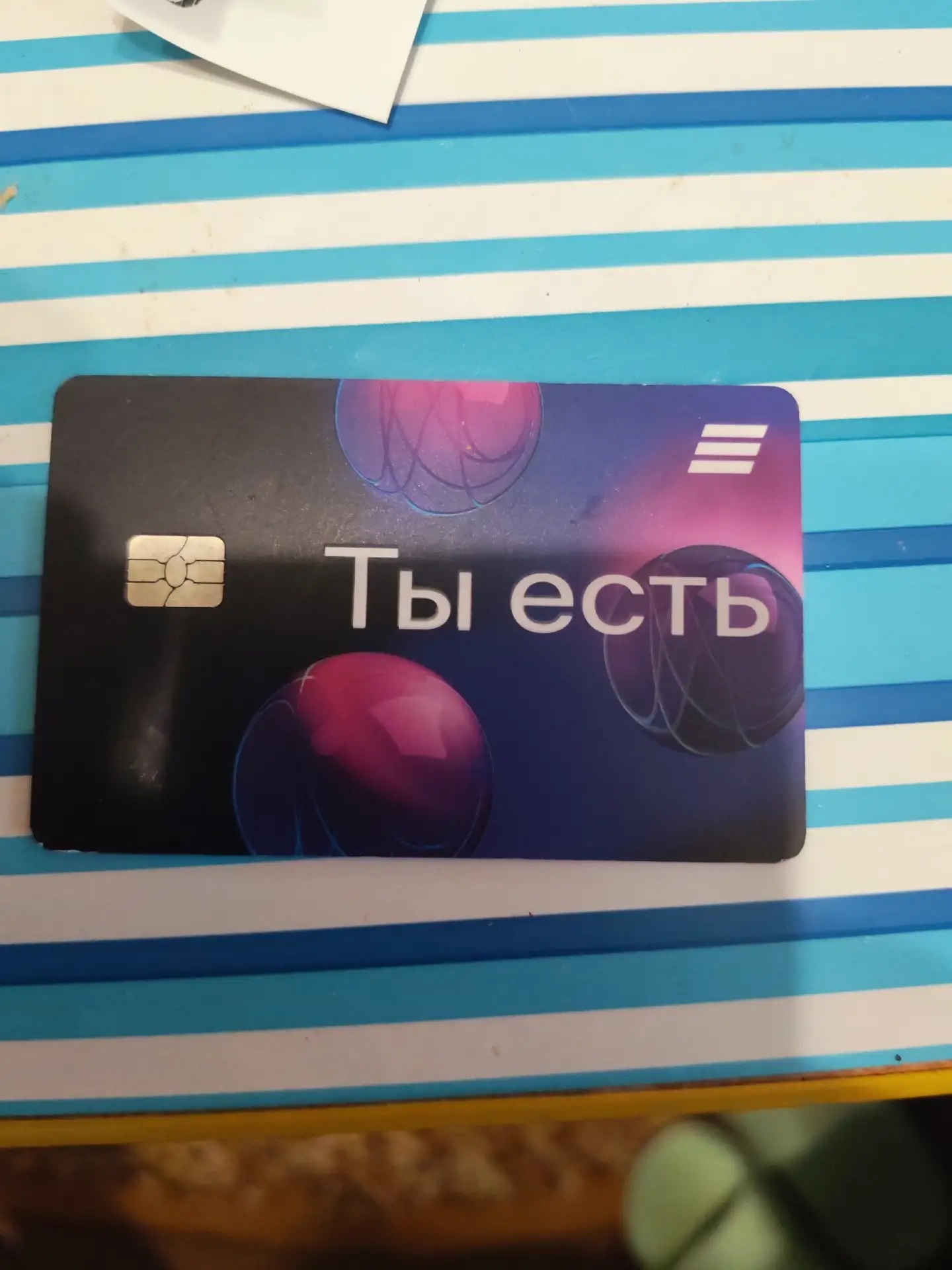 Кто потерял?