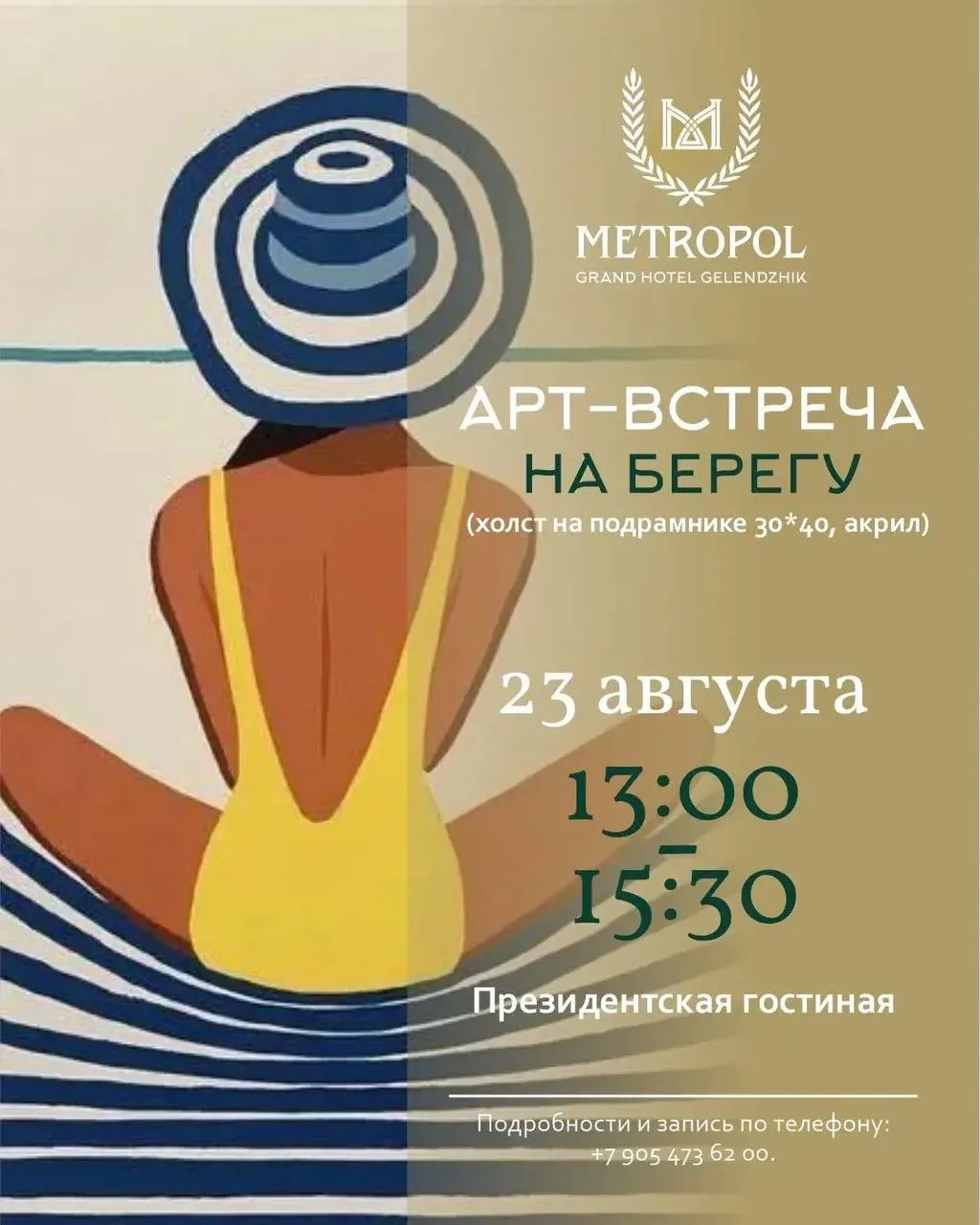 ПОЧУВСТВУЙ ЛЕТНИЙ ВАЙБ!!!ИНТЕРЬЕРНАЯ КАРТИНА «НА БЕРЕГУ»
(холст на подрамнике 30*40)

Проведите неза