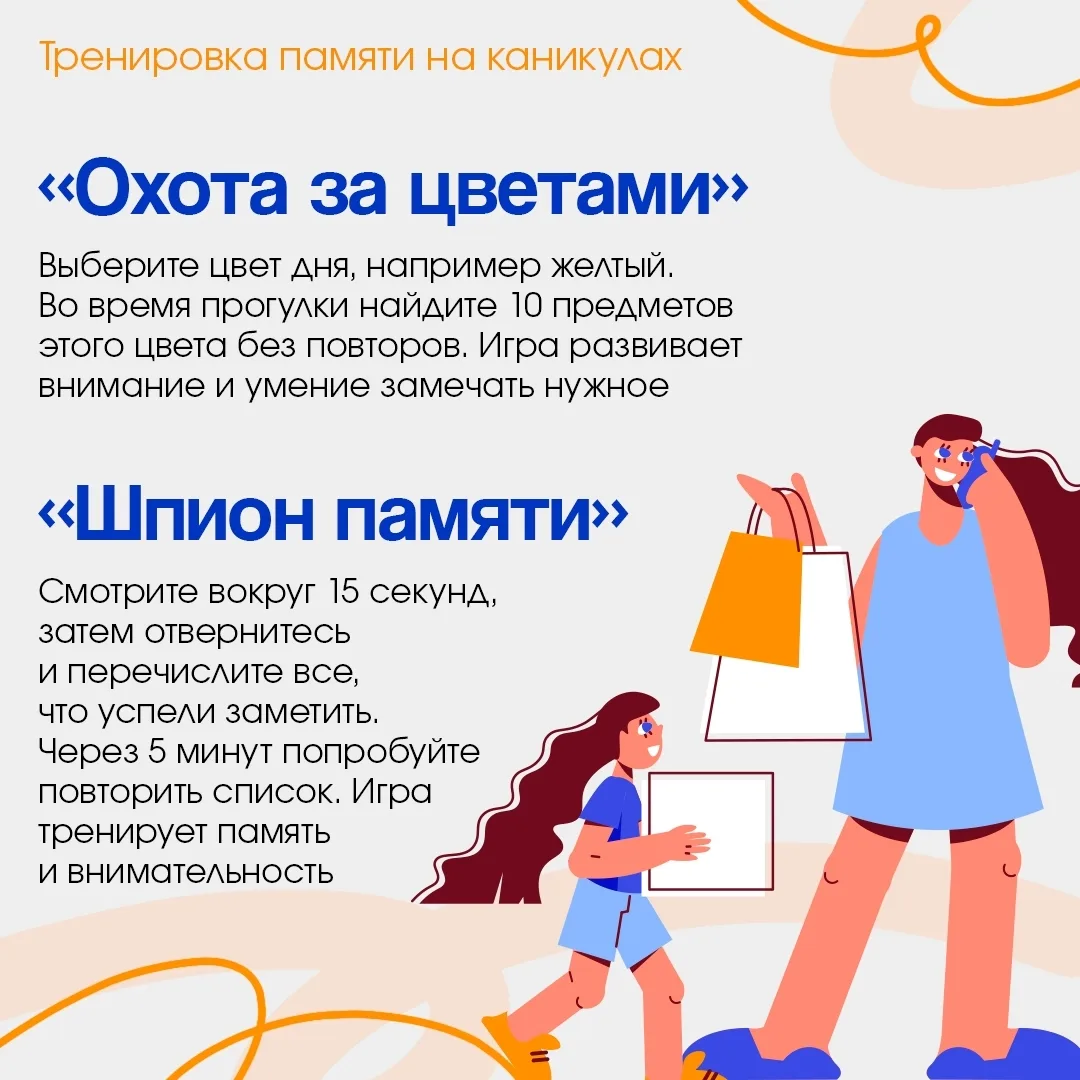 🤔 Лето — не повод ставить мозг на паузу. Наоборот, каникулы — идеальное время, чтобы п...