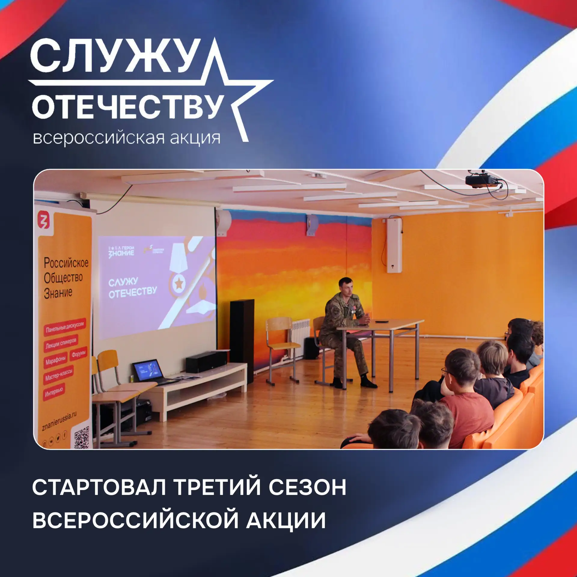 Чувашия присоединилась к всероссийской акции «Служу Отечеству»

Стартовала Всероссийская акция, орга