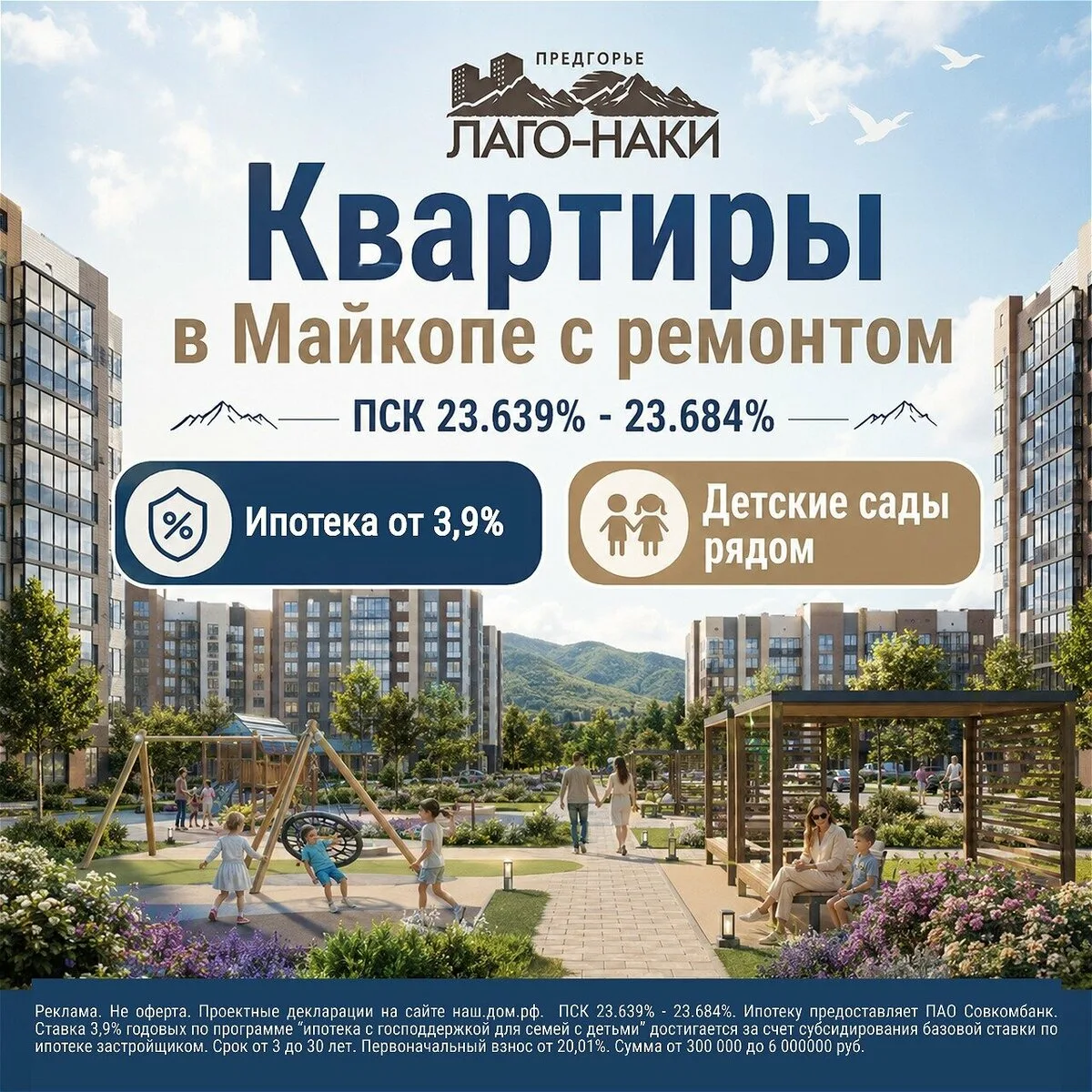 Изображение 1 к публикации «ЧП Анапа»