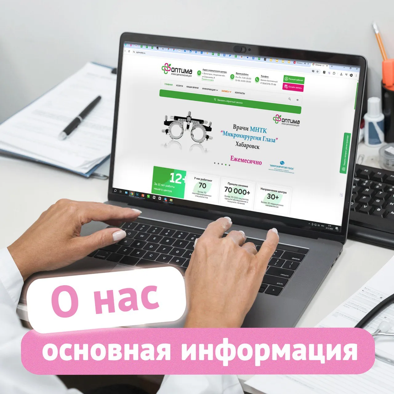 🌿Дорогие пациенты  📌Для вашего удобства, мы решили собрать карту с важной информацией:  ⏰ Будние дни