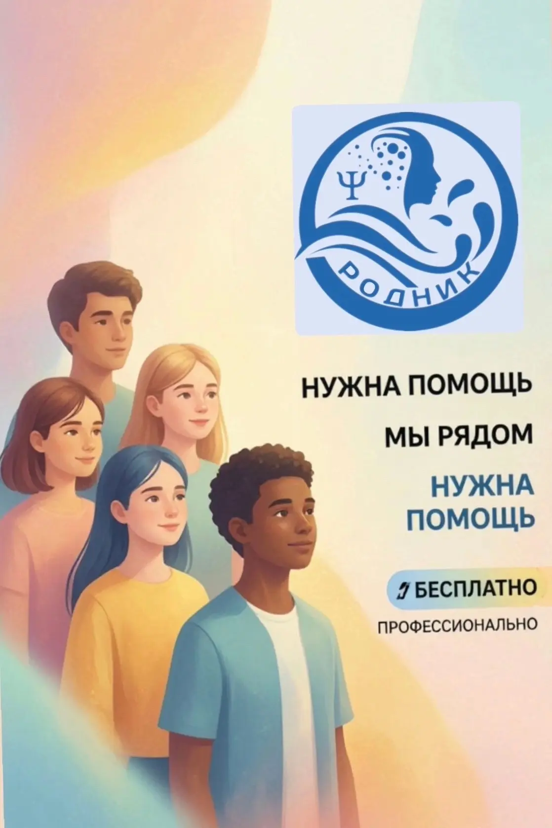 ПАМЯТКА для подростков, молодёжи и родителей