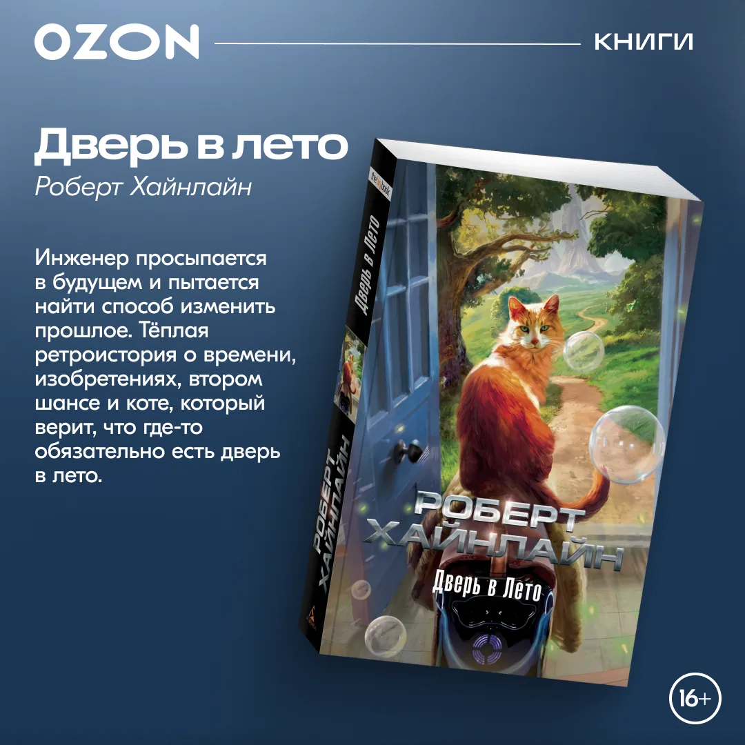 Изображение 8 к публикации «OZON»