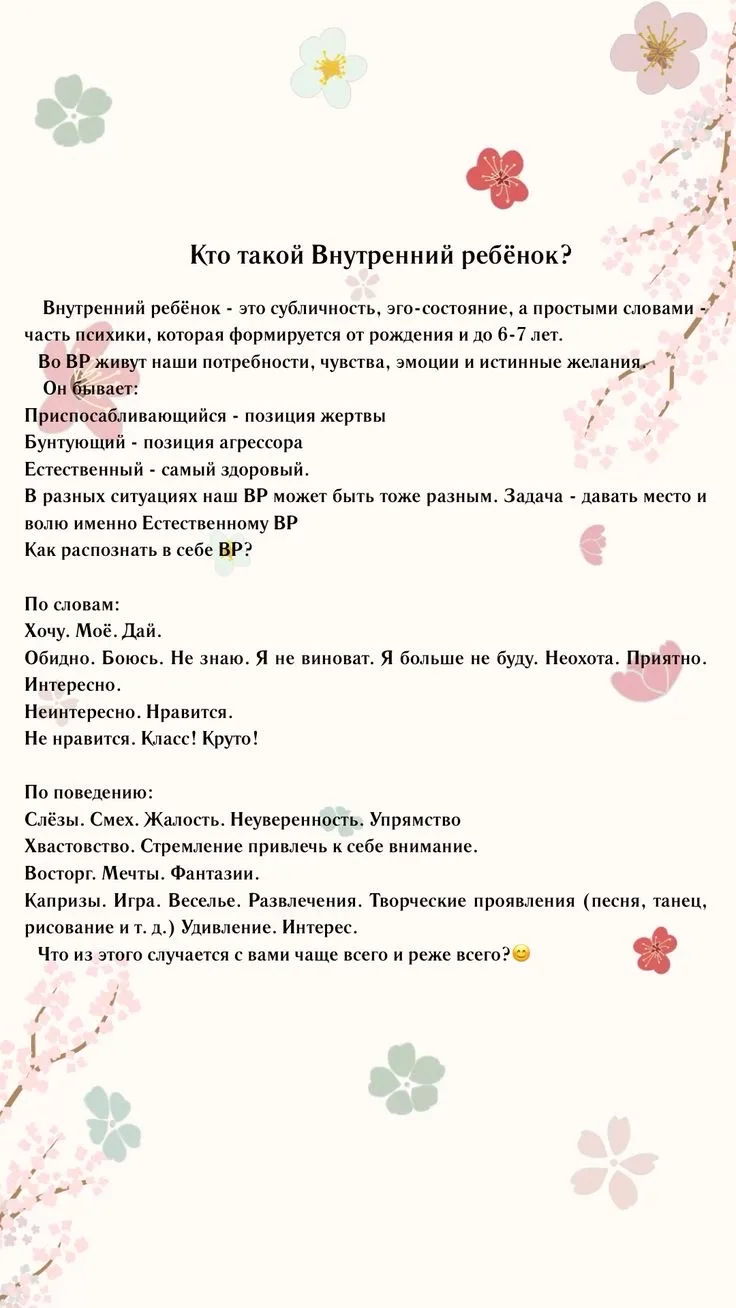 «Мы все делаем это для своего внутреннего ребёнка, даже если давно забыли, как он выгля...