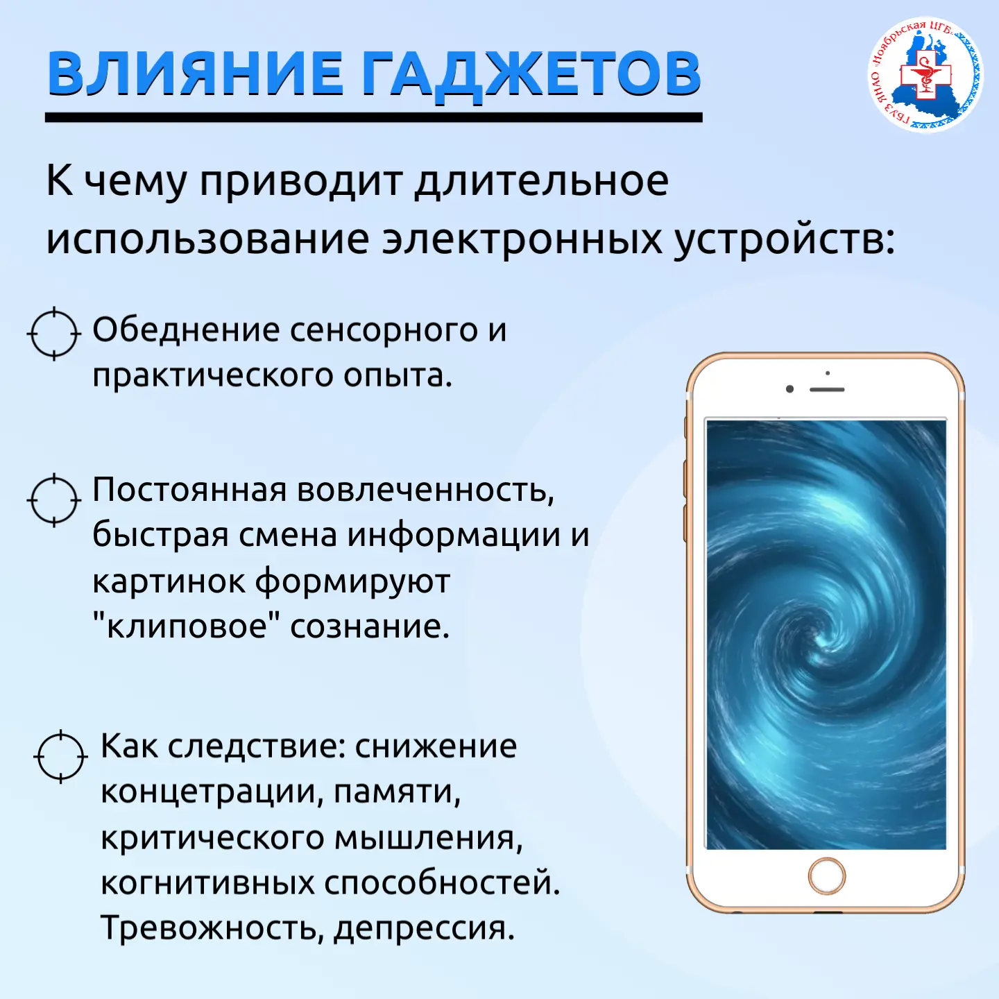 📲С 15 по 21 июня проходит Неделя профилактики зависимости от гаджетов. 

Собрали для вас рекомендац
