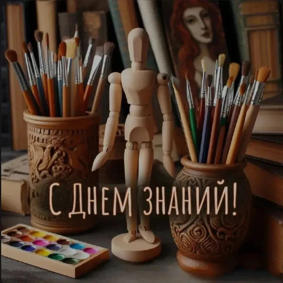 🎉🍁📅Поздравляем с Днём знаний и началом учебного года учеников, преподавателей нашей ...