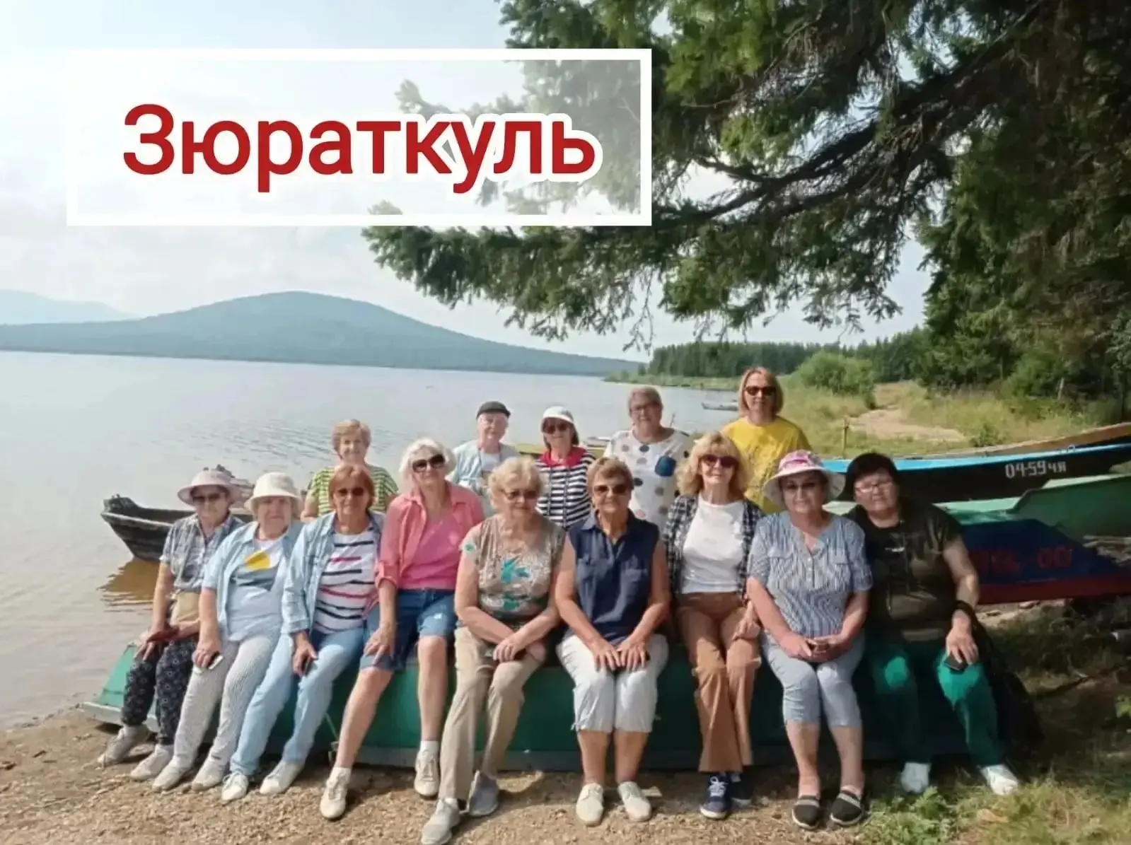 🚌"НАЦИОНАЛЬНЫЙ ПАРК  "ЗЮРАТКУЛЬ"