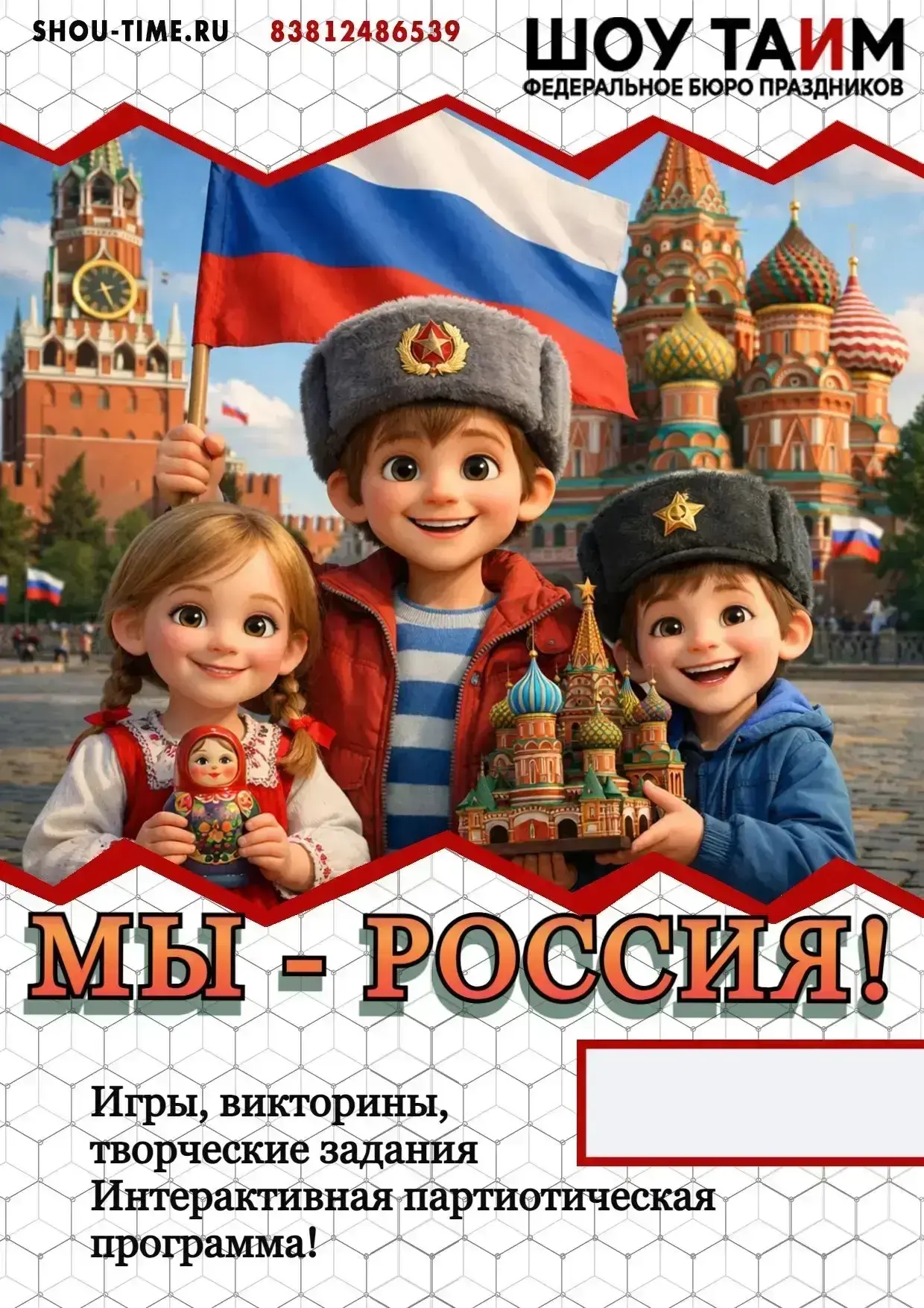 ❤️Программа, посвящённая приближающемуся Дню России, прошла в пришкольном лагере "Солны...