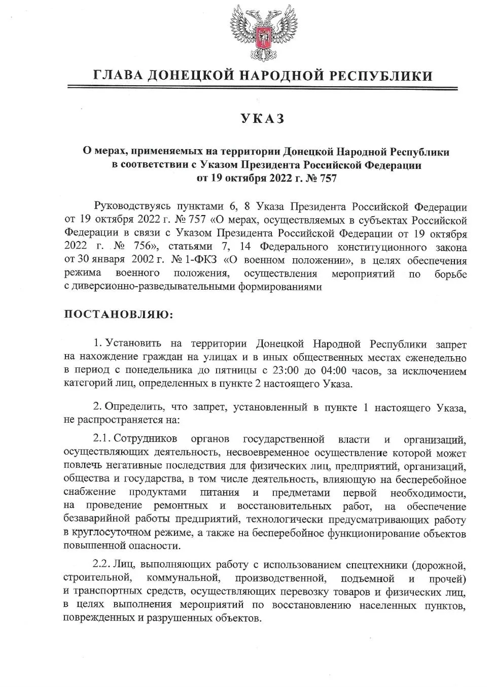❗️Уважаемые друзья! Ежедневно поступают вопросы по поводу  КОМЕНДАНТСКОГО ЧАСА