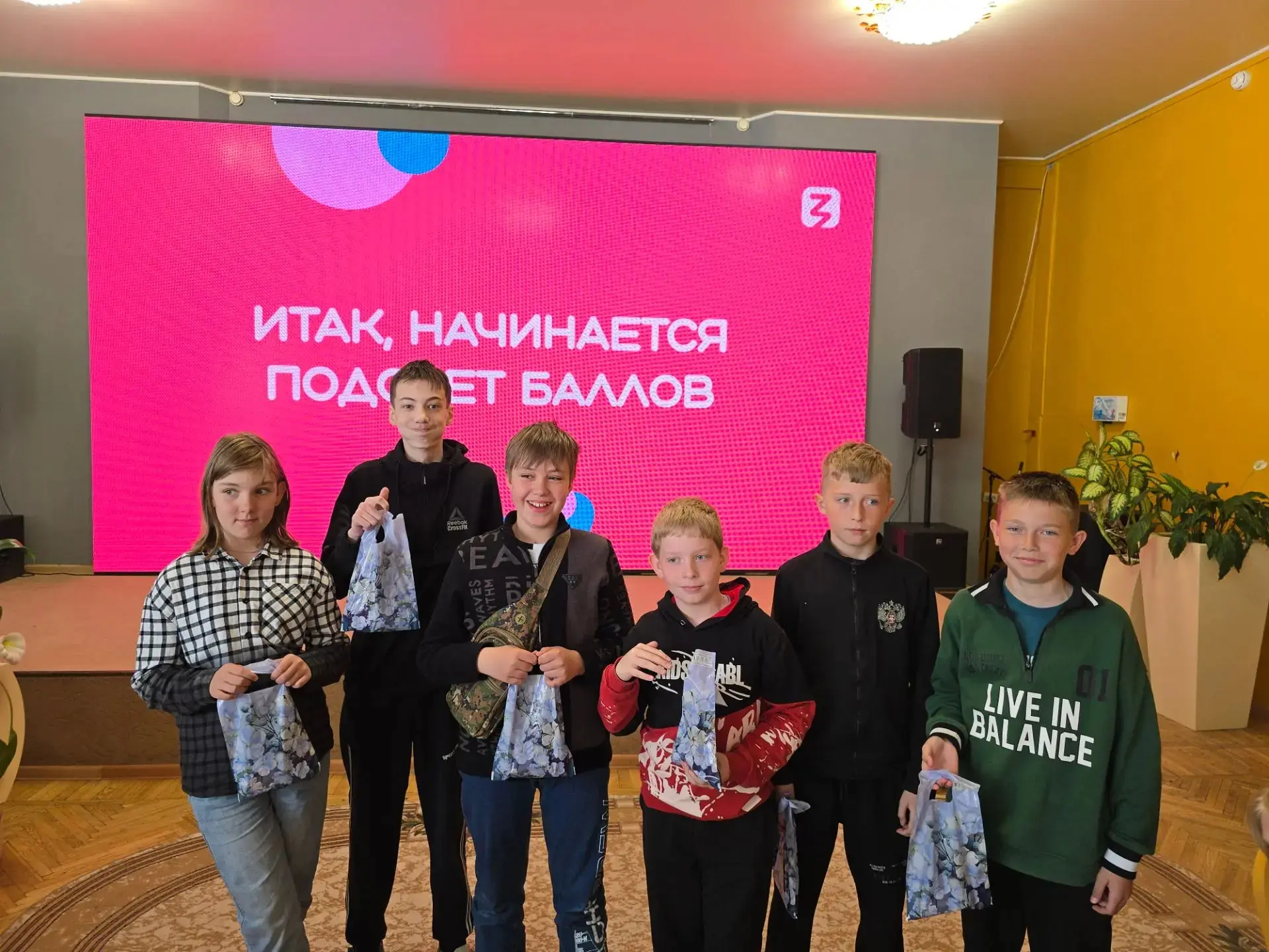 Победа команды «Хранители» в городском Квизе «Под солнцем знаний»

Команда нашей школы одержала убед