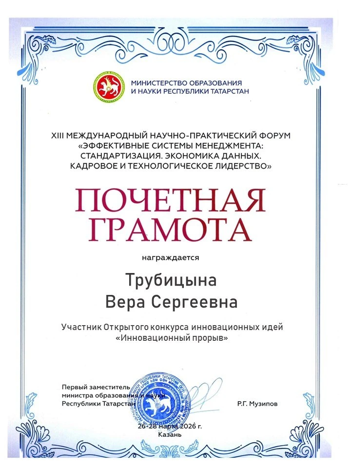 Студентка ДонГУ стала призером открытого конкурса инновационных проектов «Инновационный прорыв 2026»