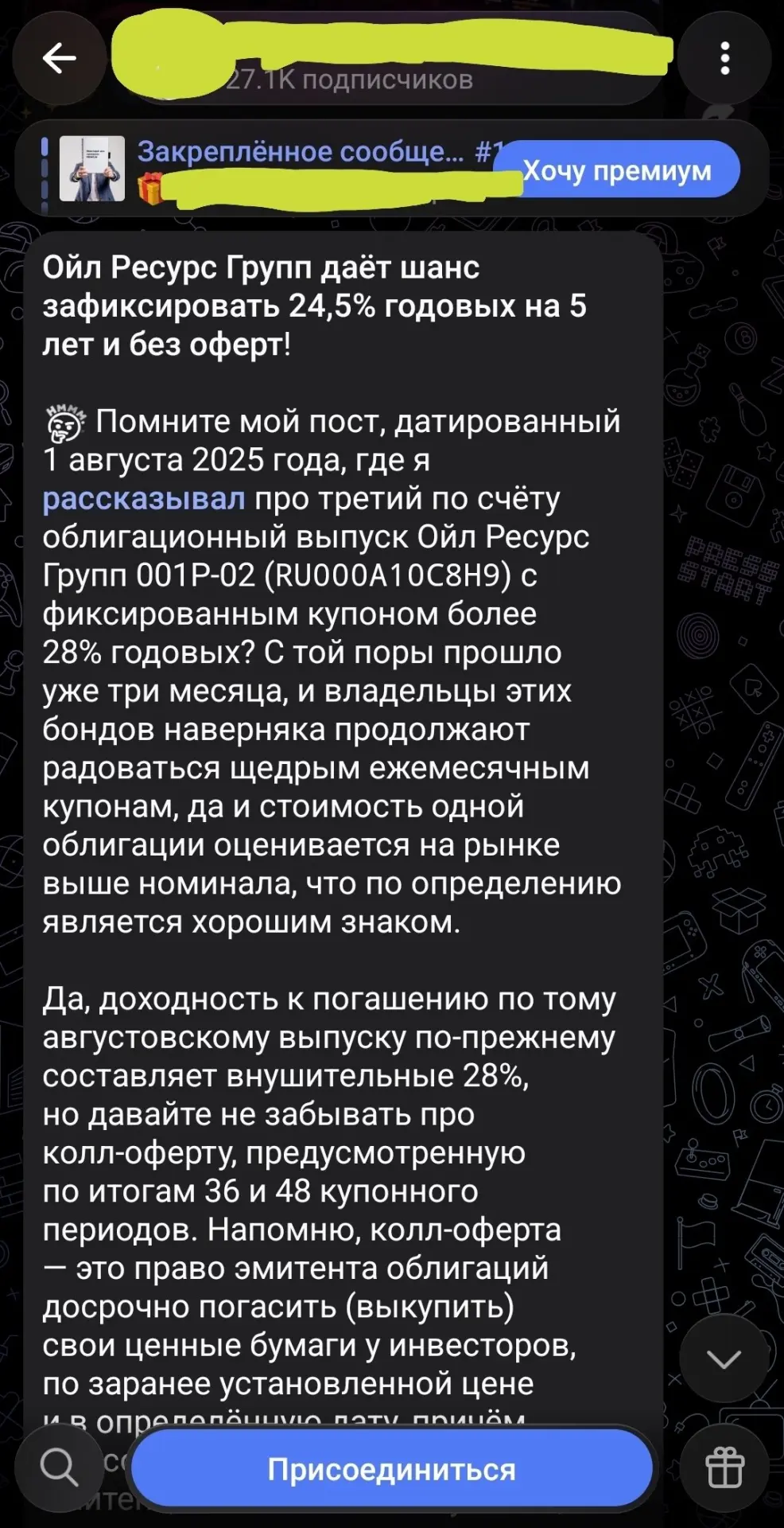 Да уж, знатное загонялово. При этом уже тогда было известно о триллионных НМА и это нав...