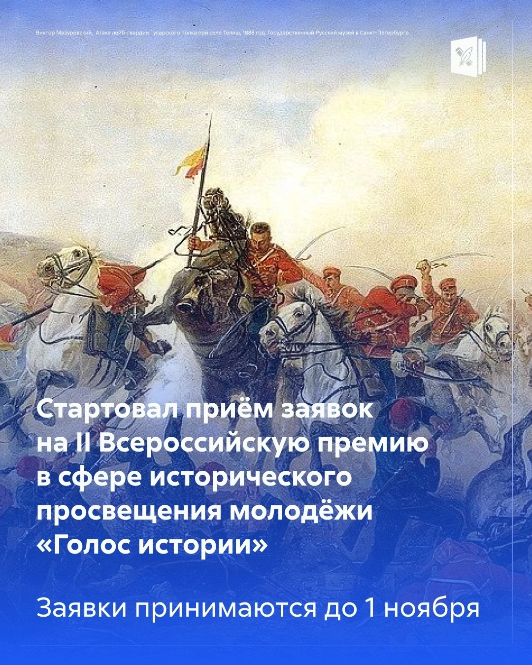 📣 Сохраняем наследие вместе!