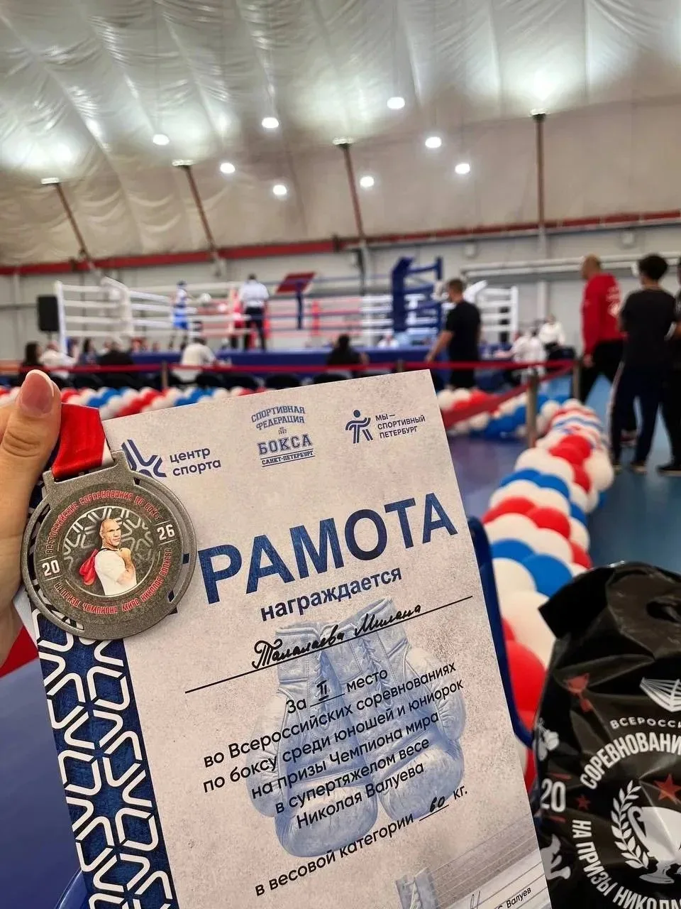 🥊 Бокс