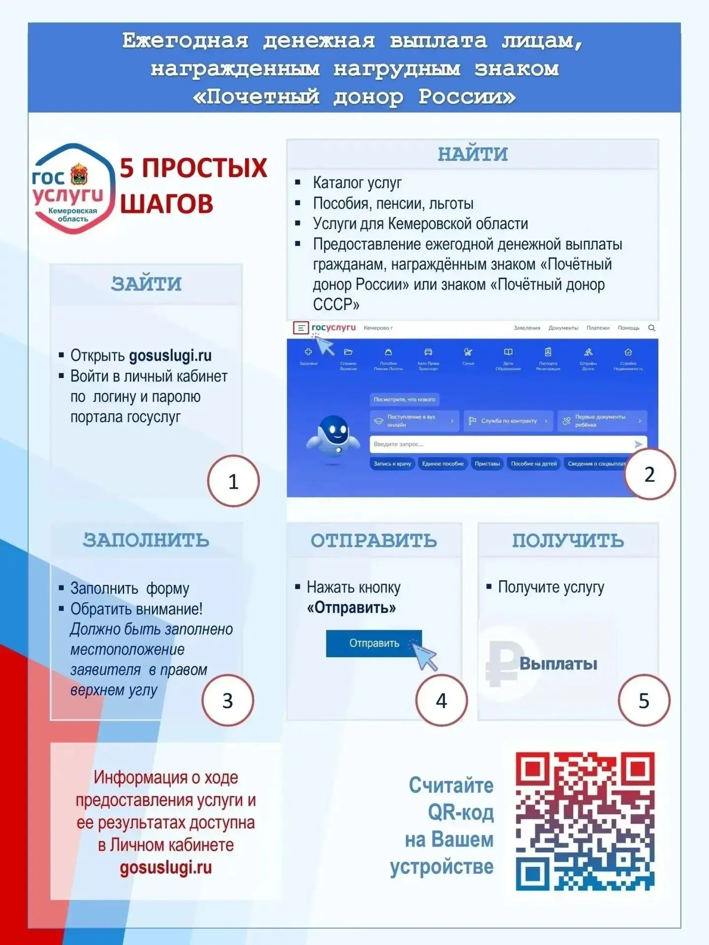 Оформляйте в электронном виде: