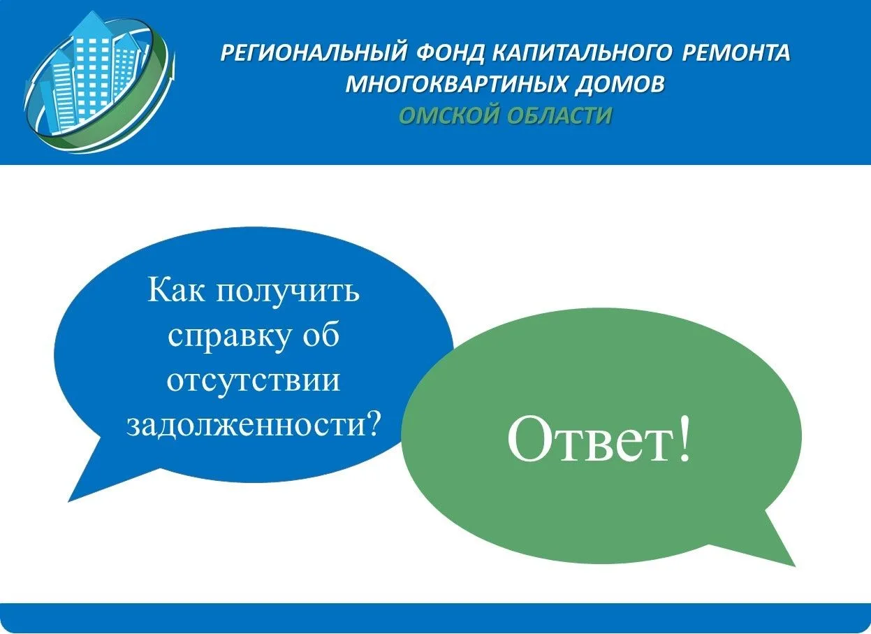 За минувшую рабочую неделю (20–24 апреля 2026 года), в Фонд капитального ремонта многок...